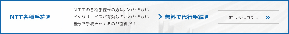 新品/ビジネスホン