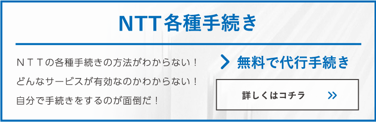 新品/ビジネスホン
