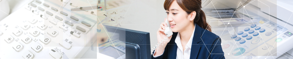 急なトラブルにも対応